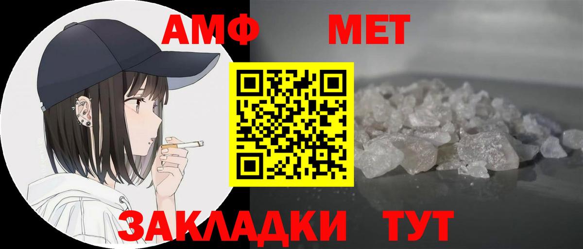 АМФЕТАМИН 97%  Вход с VPN  Сыктывкар 