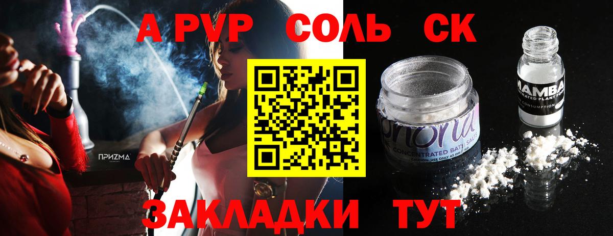 Alfa_PVP Соль  Альфа ПВП мука  APVP Соль  Вход с VPN  цены наркотик  Сыктывкар 