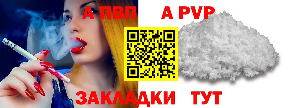 A PVP VHQ Сыктывкар