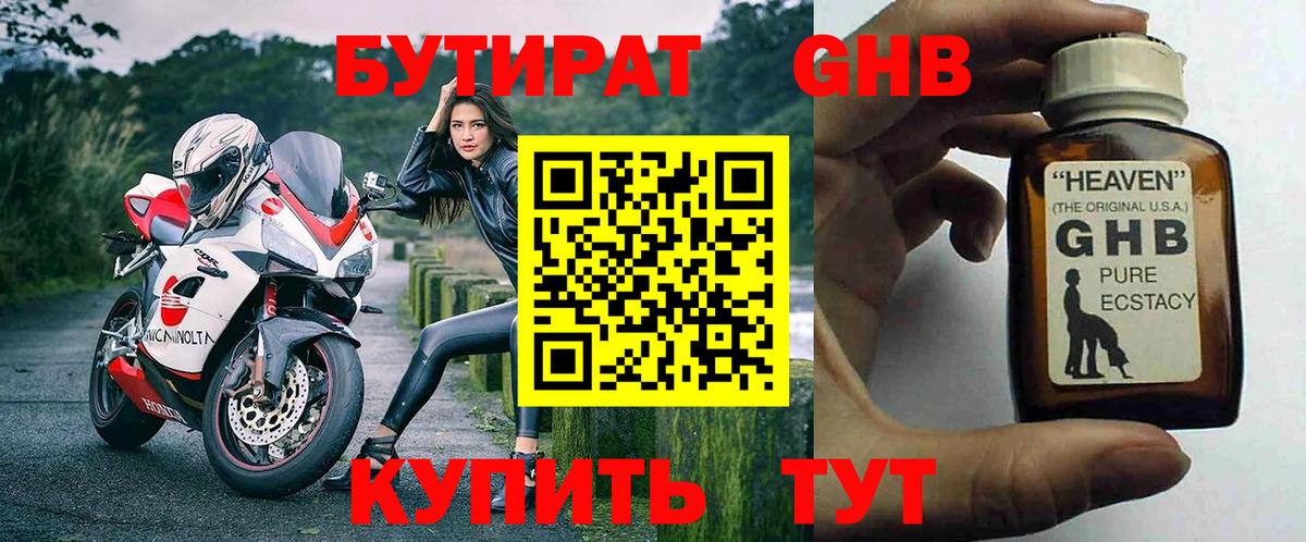 БУТИРАТ BDO  БУТИРАТ  Сыктывкар  Вход с VPN 