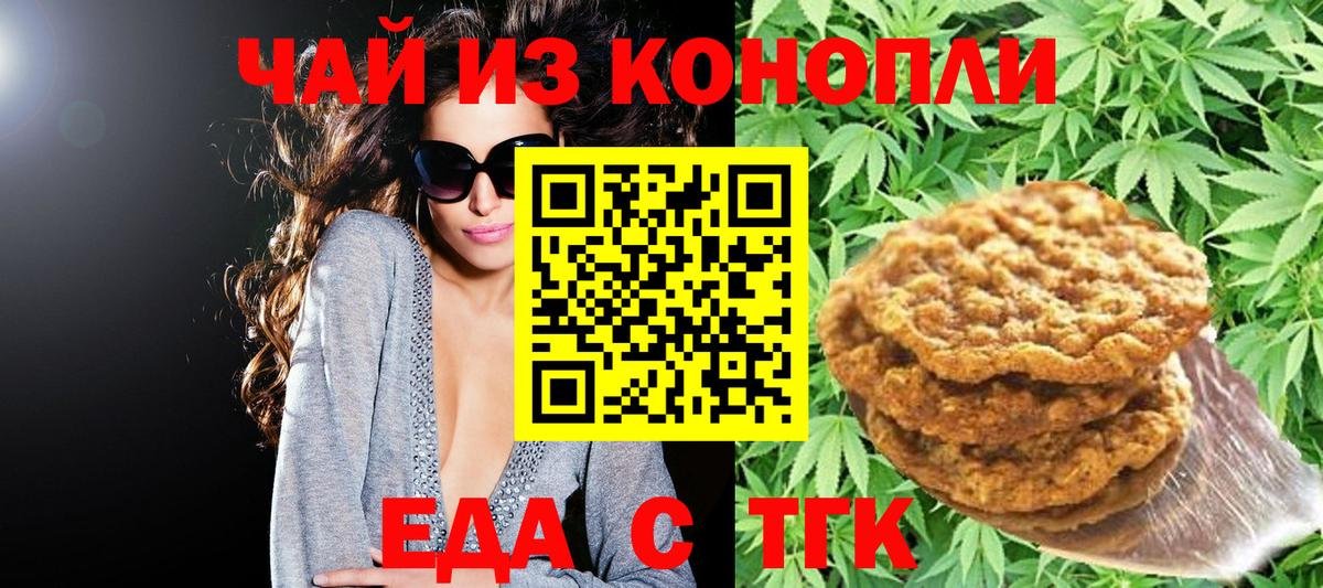 Сыктывкар  Canna-Cookies марихуана  Вход с VPN 
