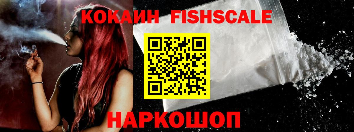 COCAIN 99% Сыктывкар