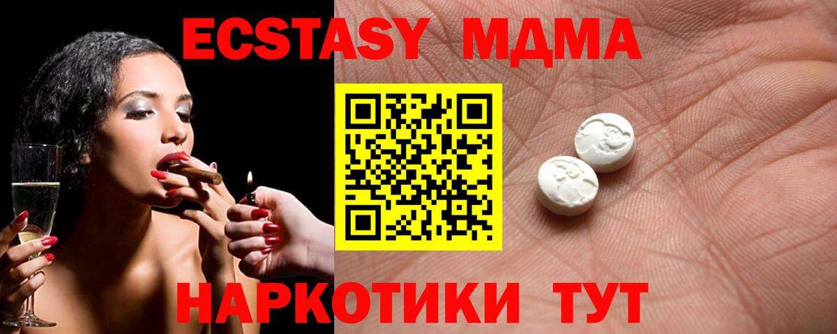 ЭКСТАЗИ  Ecstasy Philipp Plein  Вход с VPN  Сыктывкар  Ecstasy 280 MDMA 