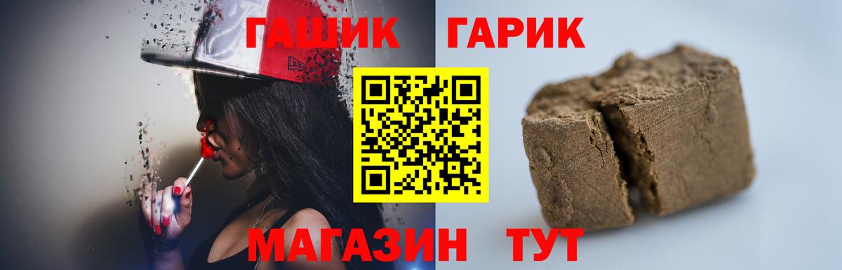 ГАШИШ хэш Сыктывкар
