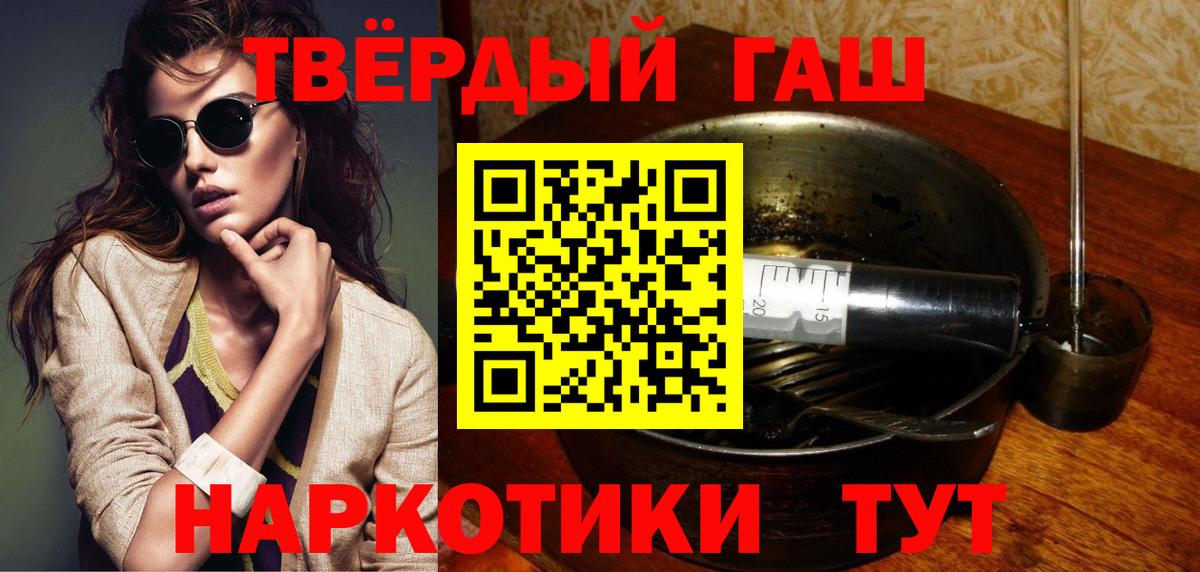 ГАШ 40% ТГК  хочу наркоту  ГАШ гашик  Сыктывкар  Вход с VPN 