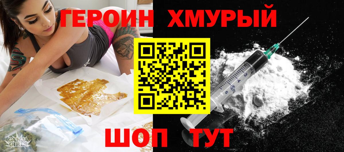 ГЕРОИН VHQ  Вход с VPN  ГЕРОИН  Сыктывкар 