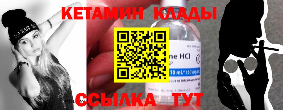 КЕТАМИН ketamine Сыктывкар