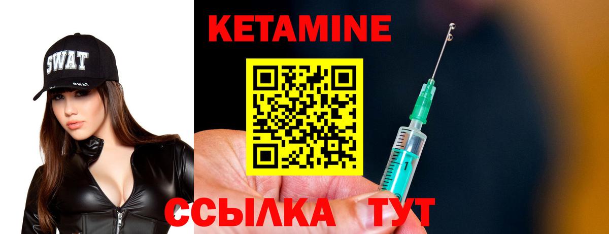 КЕТАМИН VHQ  Вход с VPN  Кетамин VHQ  Сыктывкар 