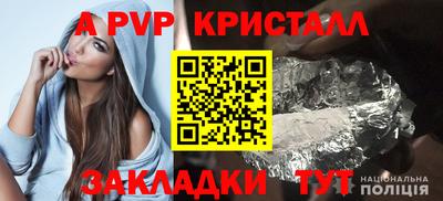 а пвп мука Моздок