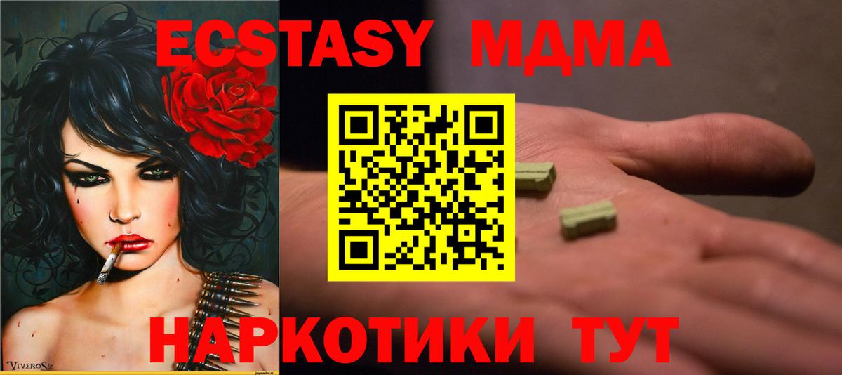 MDMA кристаллы  Вход с VPN  МДМА  MDMA VHQ  Сыктывкар 