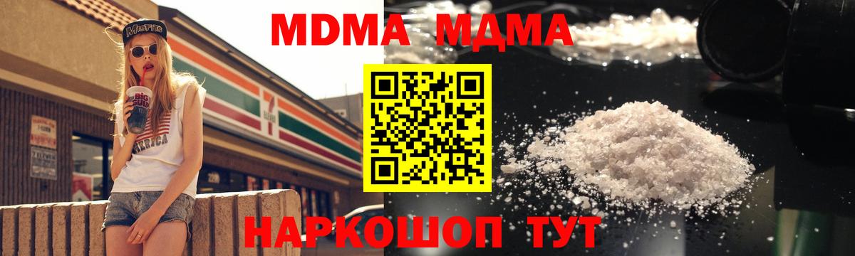 MDMA молли Сыктывкар