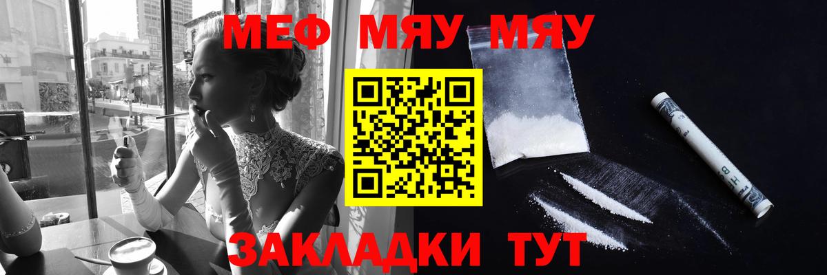 Мефедрон  наркота  Вход с VPN  Меф  Мефедрон VHQ  Сыктывкар  Мефедрон 4 MMC 