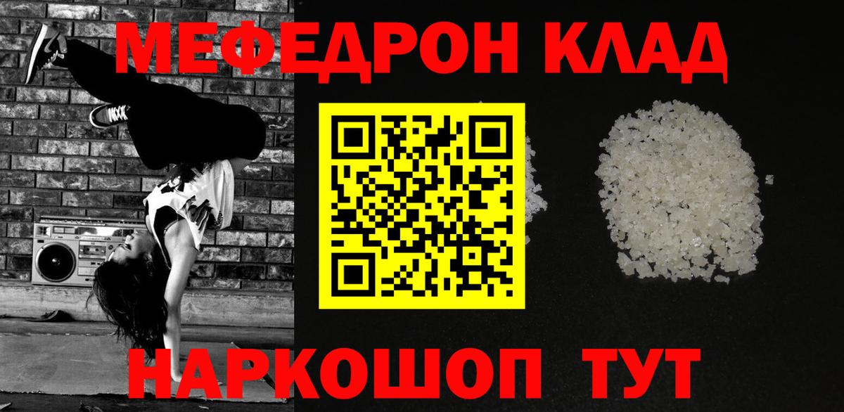 МЕФ мука Сыктывкар