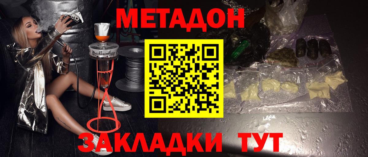 МЕТАДОН VHQ  МЕТАДОН белоснежный  Сыктывкар  Вход с VPN 