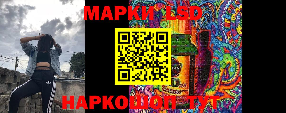 Марки 25I-NBOMe 1,8мг Сыктывкар
