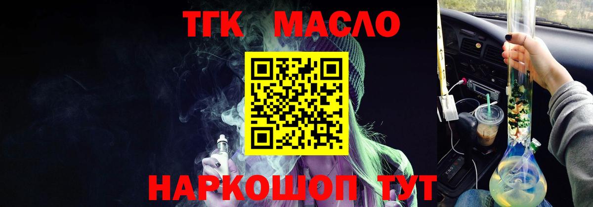 Дистиллят ТГК концентрат  Вход с VPN  Сыктывкар 
